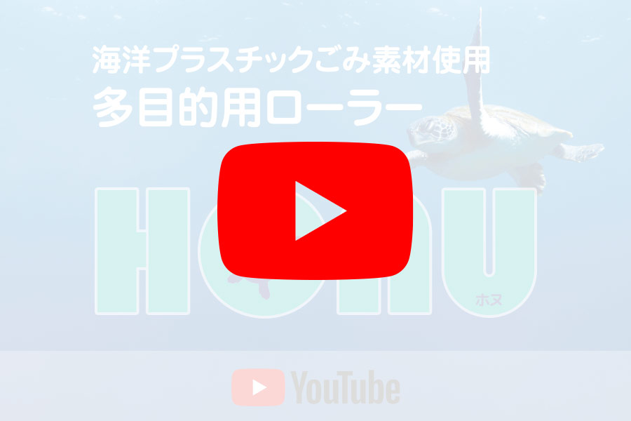 YouTube動画