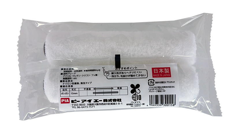 13mmパッケージ裏