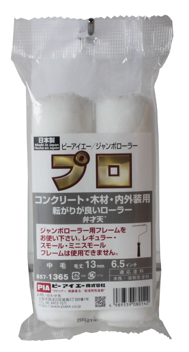 2本パック縦吊り