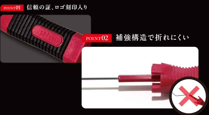 特長